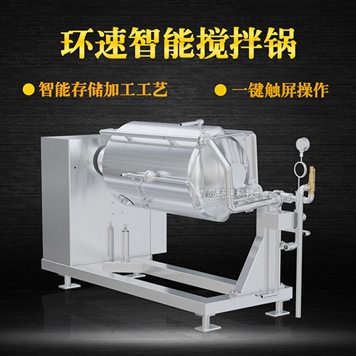 多種調(diào)味料攪拌鍋，一鍵觸屏操作