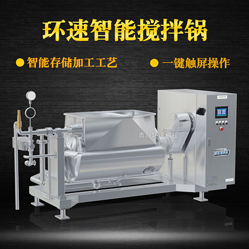 可傾斜式物料攪拌鍋，一鍵觸屏操作