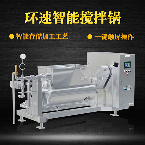 點(diǎn)心餡料攪拌鍋，智能操控，代替人工