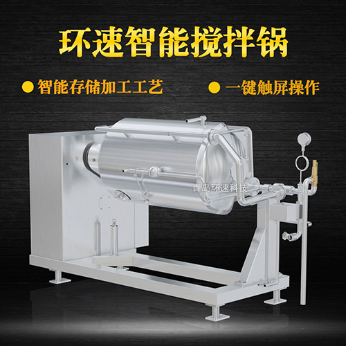 膏體攪拌鍋 廠家生產(chǎn)，自動(dòng)加熱真空攪拌